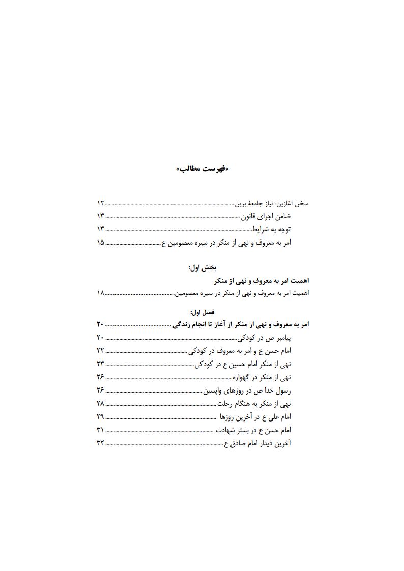 دوفریضه جلد 1jpg_Page5