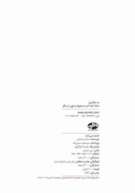 khedmatjpg_Page4