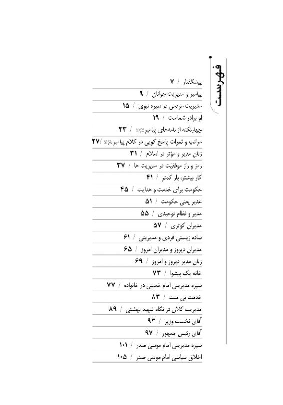 khedmatjpg_Page5