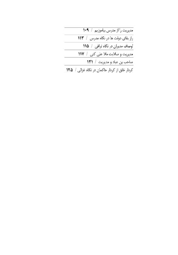 khedmatjpg_Page6