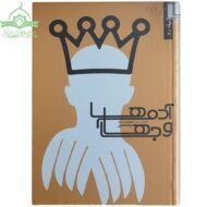 آدمها و جاها