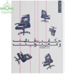 حکایت قدرت و معنویت