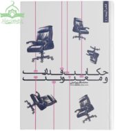 حکایت قدرت و معنویت