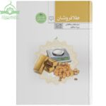 طلافروشان