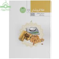 طلافروشان
