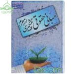مبانی حقوقی پیشگیری از جرم