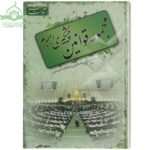 مجموعه قوانین پیشگیری از جرم