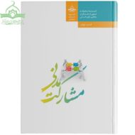 مشارکت مدنی