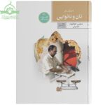 احکام نان و نانوایی