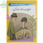 نوبت نان
