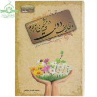 وظایف دولت در پیشگیری از جرم