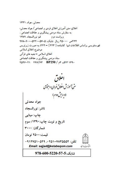 akhlaghjpg_Page4