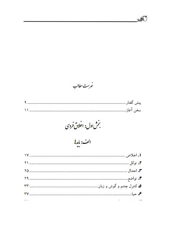 akhlaghjpg_Page5