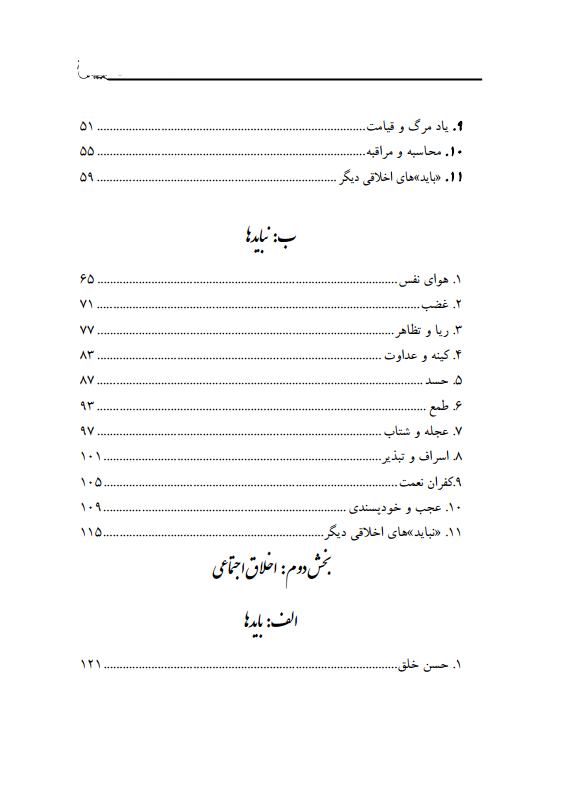 akhlaghjpg_Page6