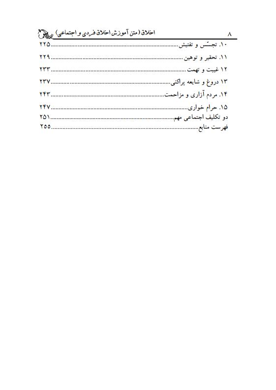 akhlaghjpg_Page8